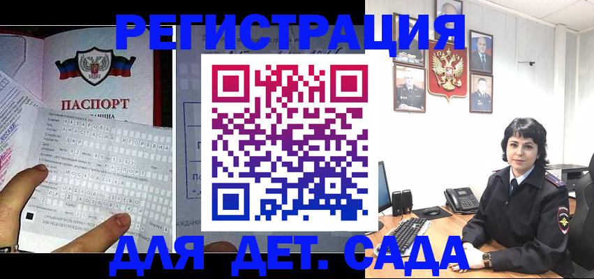 прописка от собственника в Стародубе