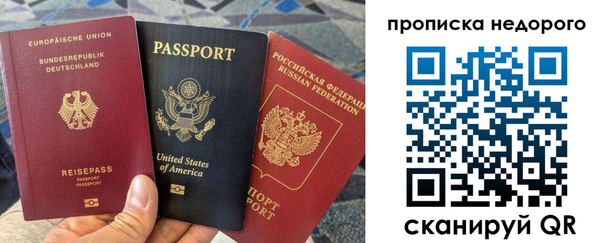 купить прописку в Стародубе