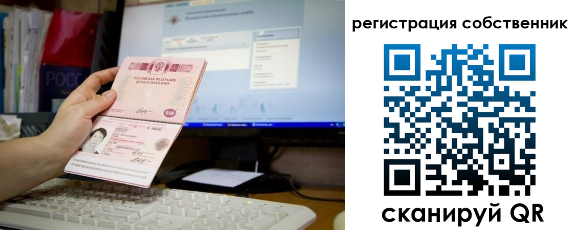 временная регистрация для школы в Стародубе