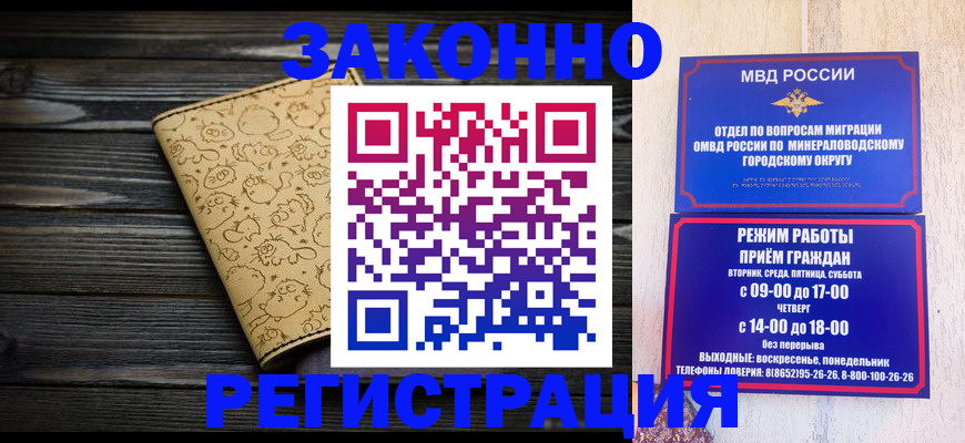 временная прописка в Стародубе