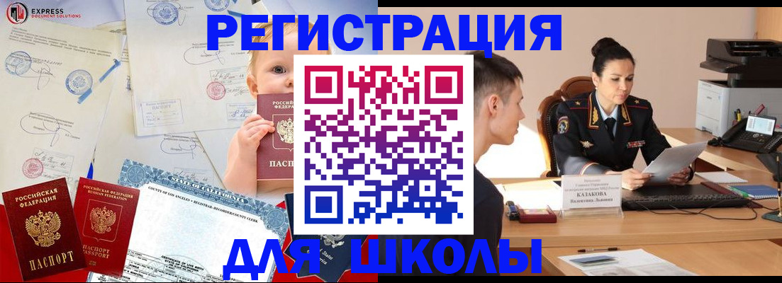 прописка регистрация в Стародубе