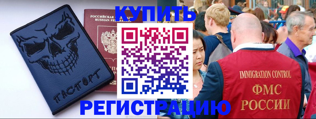 временная регистрация гарантия в Стародубе