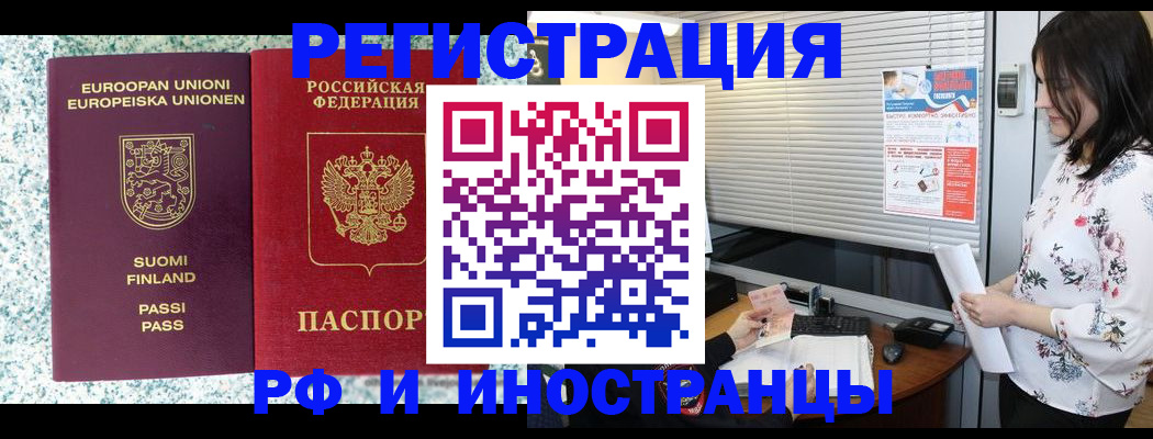 прописка для школы в Стародубе